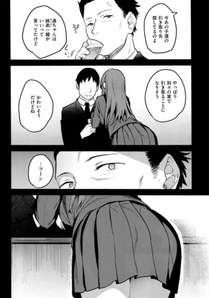 COMIC X-EROS #42 Page #83