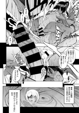 COMIC X-EROS #42 Page #227