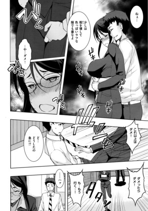 COMIC X-EROS #42 Page #305