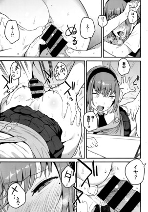 COMIC X-EROS #42 Page #86