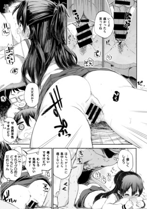 COMIC X-EROS #42 Page #364