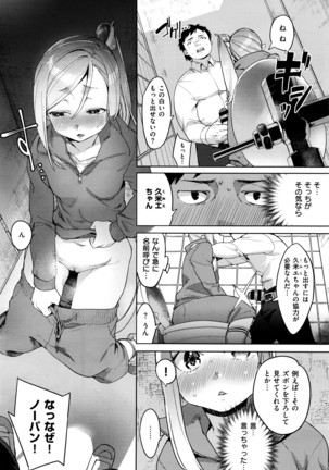 COMIC X-EROS #42 Page #287