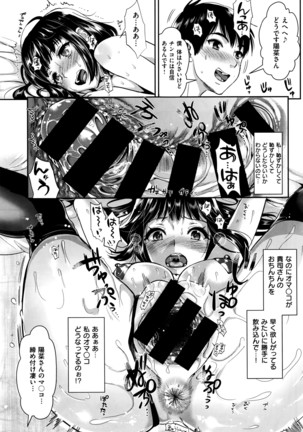 COMIC X-EROS #42 Page #54