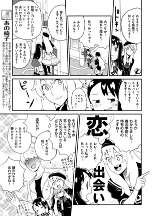 COMIC X-EROS #42 Page #550