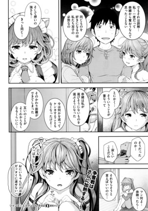 COMIC X-EROS #42 Page #435
