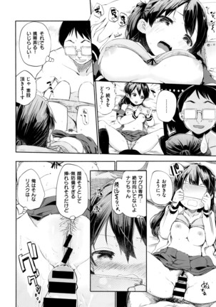 COMIC X-EROS #42 Page #353
