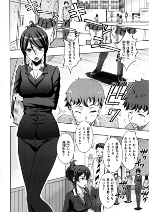 COMIC X-EROS #42 Page #303