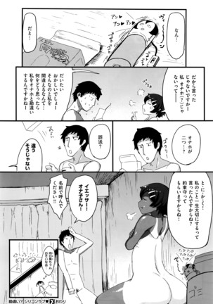 COMIC X-EROS #42 Page #479