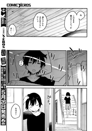 COMIC X-EROS #42 Page #100