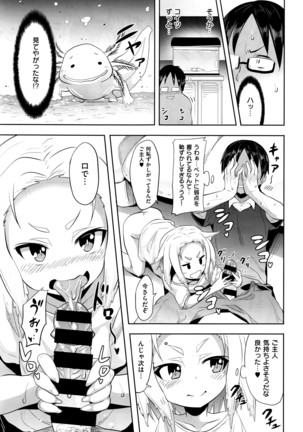 COMIC X-EROS #42 Page #138