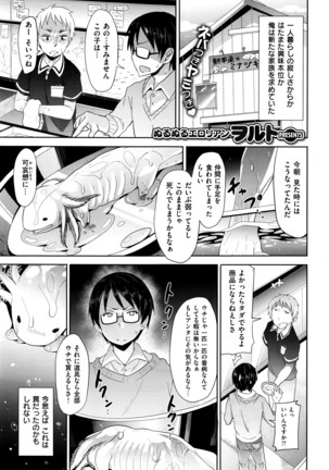 COMIC X-EROS #42 Page #132
