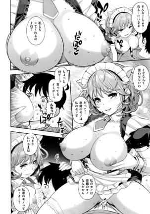 COMIC X-EROS #42 Page #423