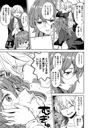 COMIC X-EROS #42 Page #232
