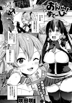 COMIC X-EROS #42 Page #372