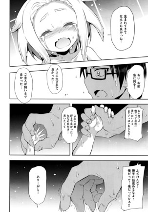 COMIC X-EROS #42 Page #153