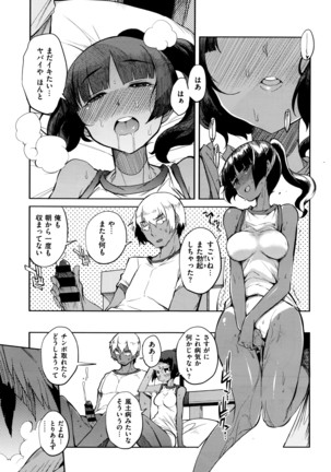 COMIC X-EROS #42 Page #208