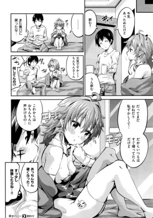 COMIC X-EROS #42 Page #499
