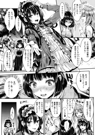 COMIC X-EROS #42 Page #40