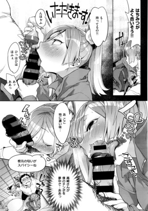 COMIC X-EROS #42 Page #284