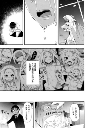 COMIC X-EROS #42 Page #154