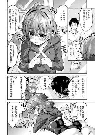 COMIC X-EROS #42 Page #485