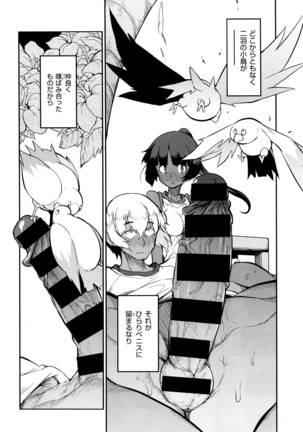 COMIC X-EROS #42 Page #211