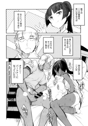 COMIC X-EROS #42 Page #205