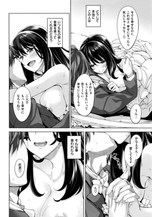 COMIC X-EROS #42 Page #121