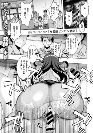 COMIC X-EROS #42 Page #300
