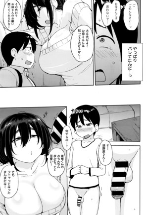 COMIC X-EROS #42 Page #530