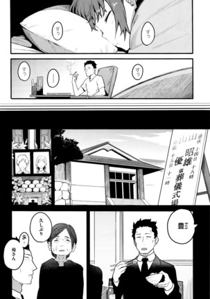 COMIC X-EROS #42 Page #81