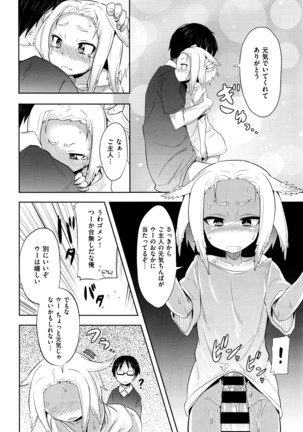 COMIC X-EROS #42 Page #141