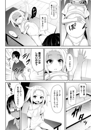 COMIC X-EROS #42 Page #135