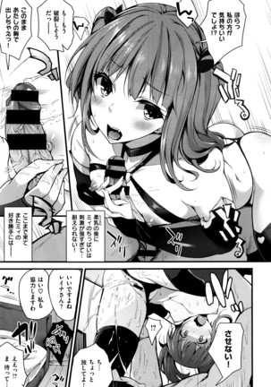 COMIC X-EROS #42 Page #28