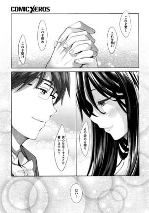 COMIC X-EROS #42 Page #130