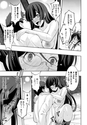 COMIC X-EROS #42 Page #314