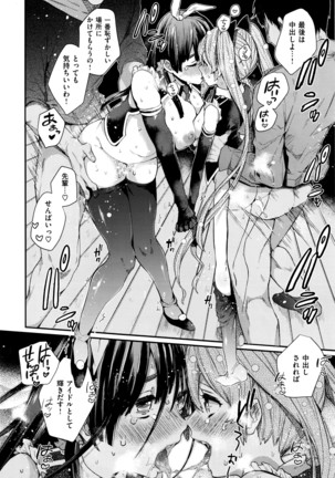 COMIC X-EROS #42 Page #387