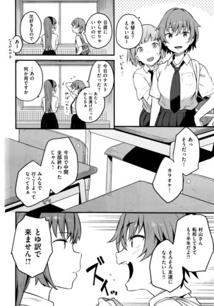COMIC X-EROS #42 Page #69