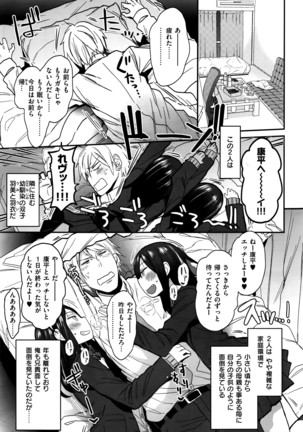 COMIC X-EROS #42 Page #184