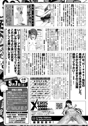 COMIC X-EROS #42 Page #560