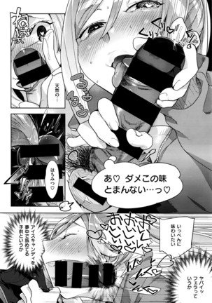 COMIC X-EROS #42 Page #285