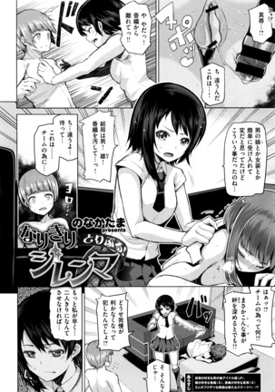 COMIC X-EROS #42 Page #501
