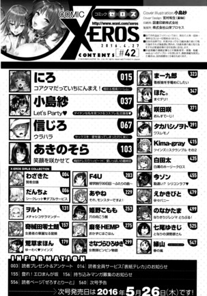 COMIC X-EROS #42 Page #563