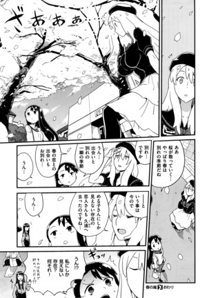 COMIC X-EROS #42 Page #556