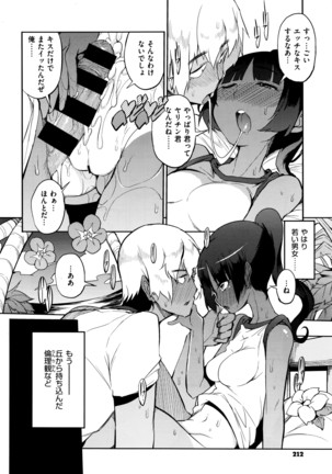 COMIC X-EROS #42 Page #213