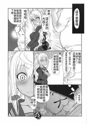 Pocchari Oniku | 豐滿肉肉 - Page 15