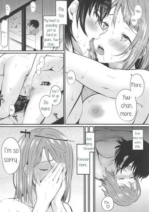 Wagamama SweetNight Page #24