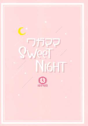 Wagamama SweetNight Page #27