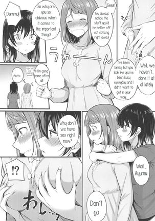 Wagamama SweetNight Page #13