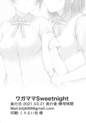 Wagamama SweetNight Page #26